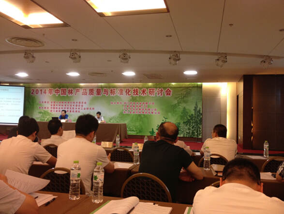 2014-06-18我司參加人造板甲醛清除劑測試方法標(biāo)準(zhǔn)審議會(huì).png