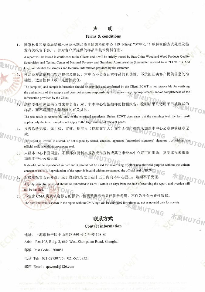 木童家具甲醛清除劑效果檢測(cè)報(bào)告2+（?。?jpg