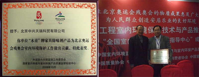 2008年度北京奧運工程貢獻(xiàn)獎獎牌_副本.jpg